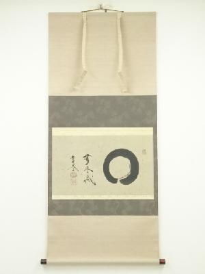 ネットショップ圭 netshop Kei | 古美術・骨董・茶道具・書画の販売サイト
